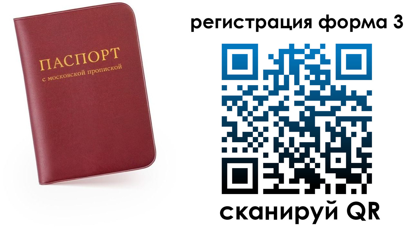временная регистрация для всех в Александровске-Сахалинском