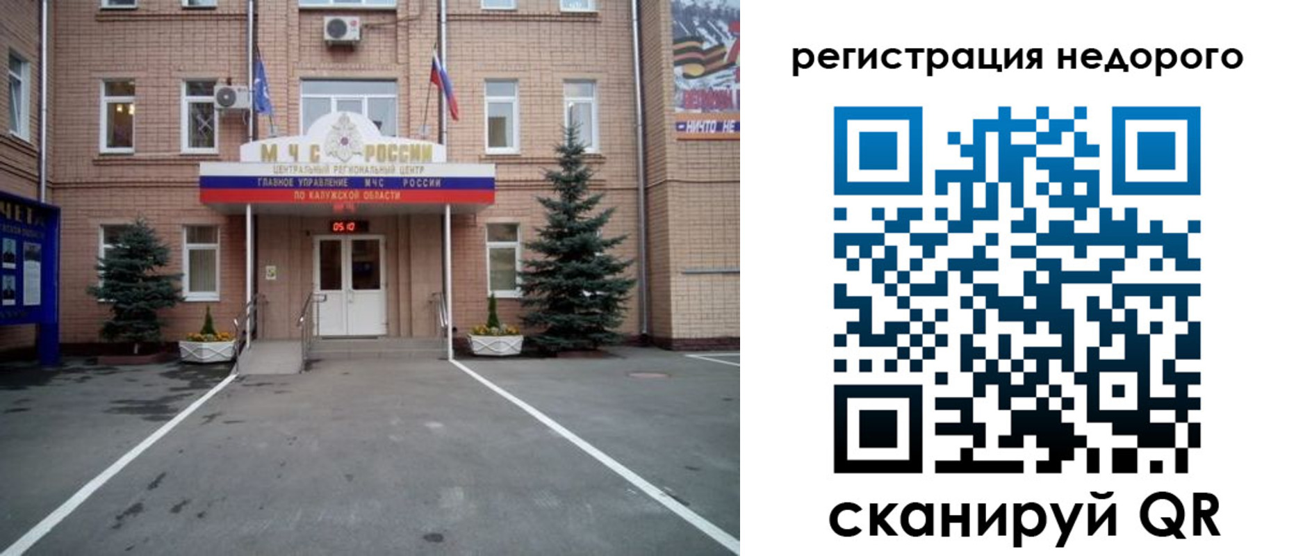 прописка от собственника в Александровске-Сахалинском