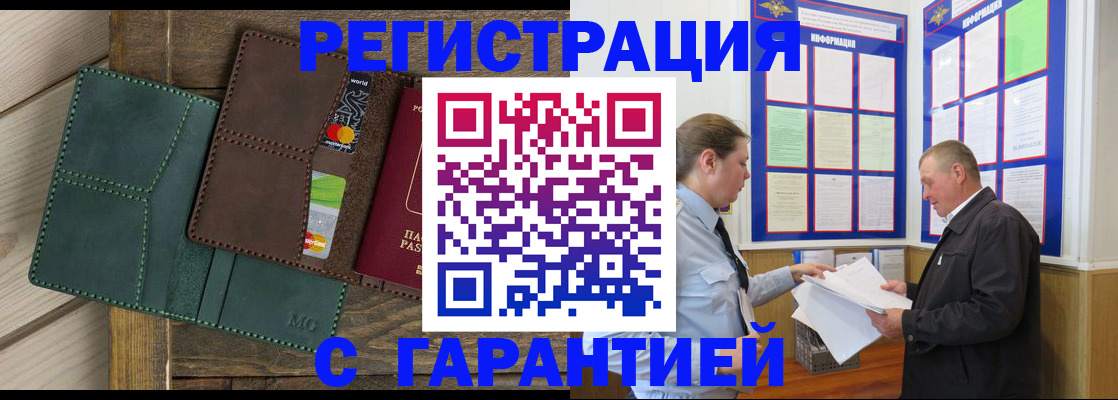 миграционный учет в Александровске-Сахалинском