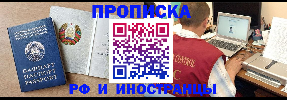 временная регистрация в Александровске-Сахалинском